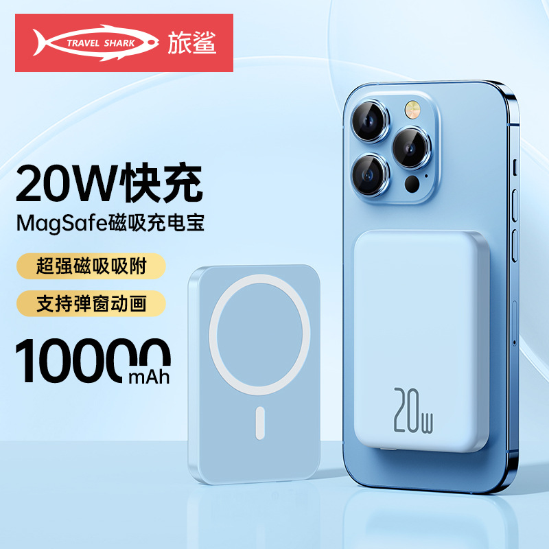 Travel shark magnetic charging treasure 10000 mA large capacity PD20W fast charging mobile power portable wireless charger