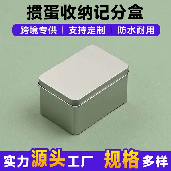 Customized New Model Storage and Scoring Dual-Purpose Box for Guandan, Waterproof and Dustproof Guandan Playing Card Box Wholesale