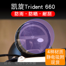 �P��Trident 660�x��Adventure Sport�����Һ���@ʾ�����o�NĤĻ