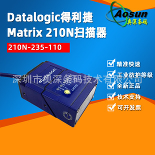 Datalogic������matrix 210N 235-110�̶�ʽ�������������I�x�a��