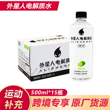 元气森林外星人电解质水 0糖0卡青柠口味 500ml*15瓶跨境专享