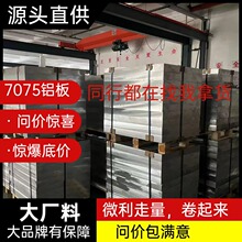 �ֻ�7075���峧��7050���Ͻ��  ����������������