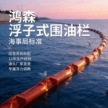 PVC固体浮子式围油栏 海上溢油应急围控拦污带水面生态围隔拦污屏