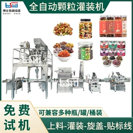 多功能包装机;包装生产线;封口机械