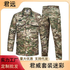 迷彩服套装军训服迷彩服工厂户外战术作训服劳保工作服迷彩工作服