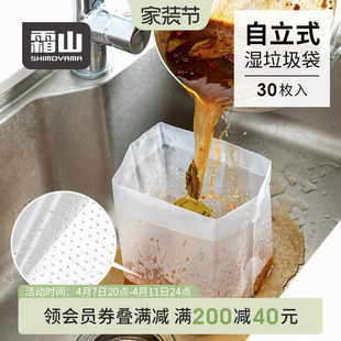 Self-Standing Garbage Bag Kitchen Sink Drain Bag Leftover Food Residue Water Bag Sink Anti-Clogging Filter