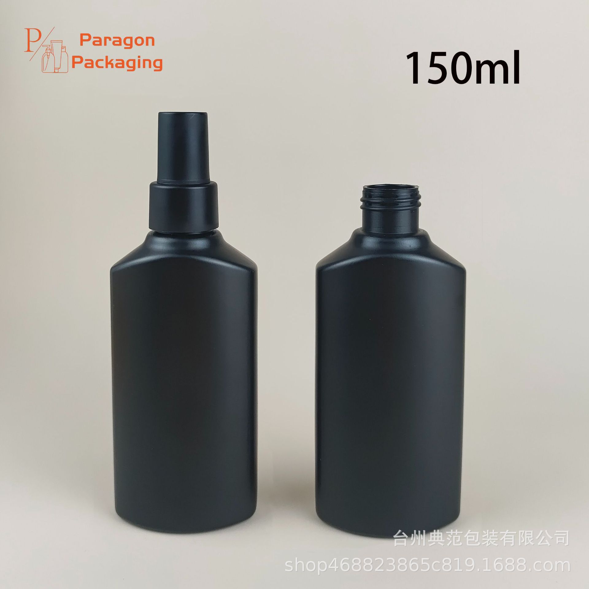 150ml抛光蜡划痕修护剂瓶 PE喷雾瓶 扁方瓶墨水酒精小样分装瓶