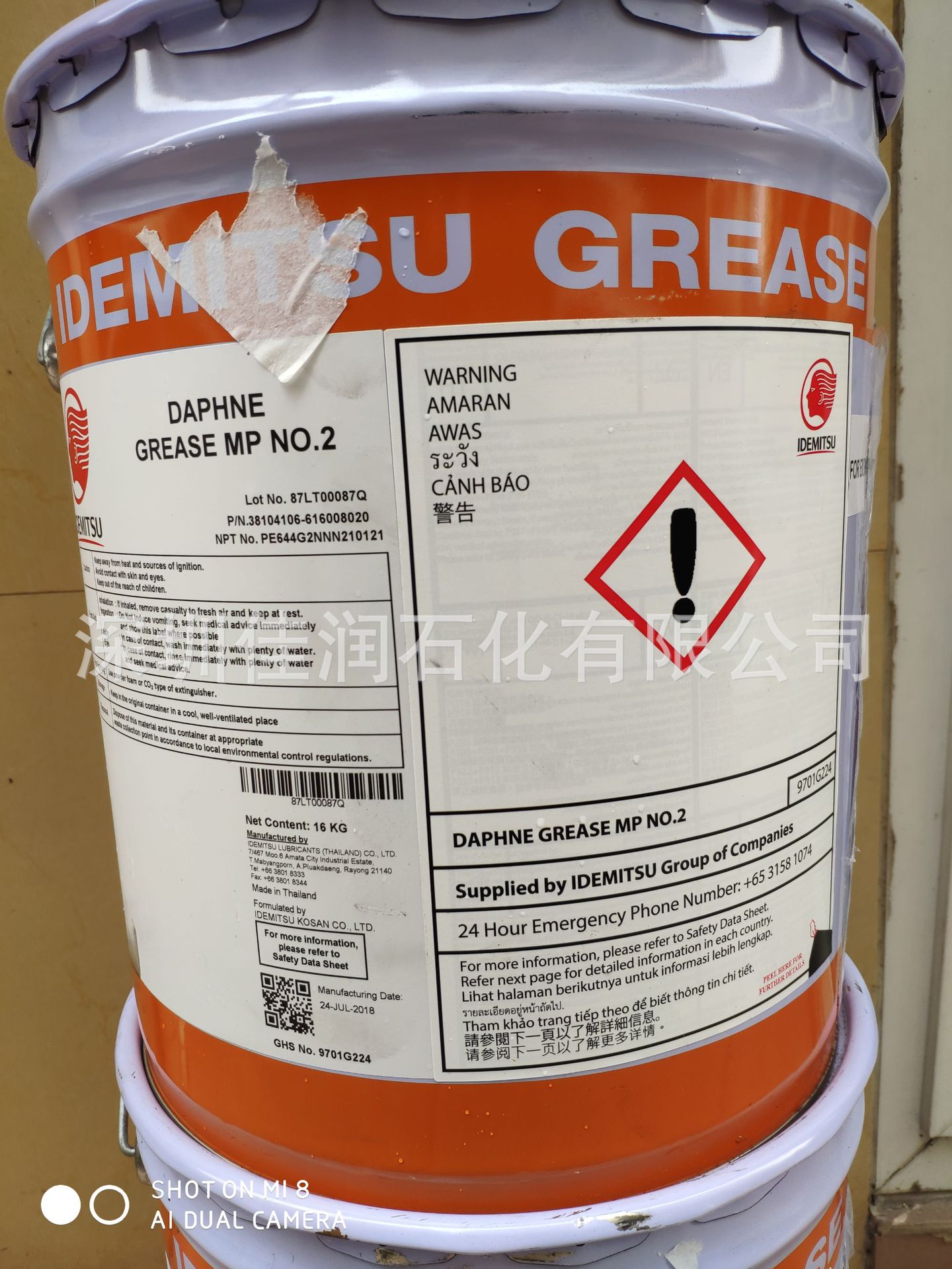 IDEMITSU DAPHNE GREASE MP NO.3日本出光三号润滑脂EPONEX升级