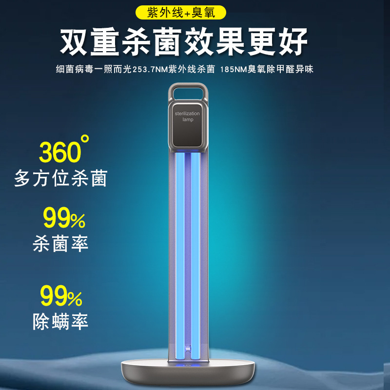 紫外線消毒ランプ家庭用屋内医療専用ペットモバイルダニ除去と臭気ブルーライトオゾン殺菌ランプ|undefined