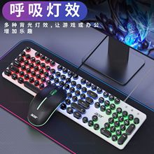 OCC205朋克有线键盘鼠标套装 机械手感发光电脑通用圆形键帽