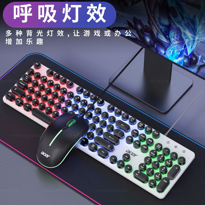 OCC205パンク有線キーボードマウスセット機械手触り発光コンピュータ汎用円形キーキャップ|undefined