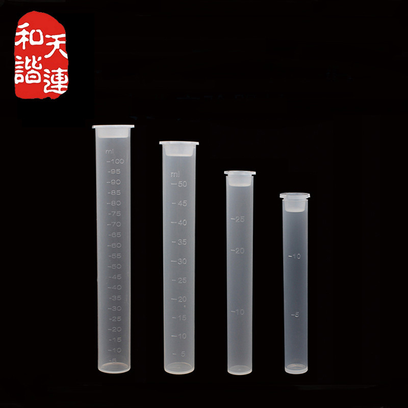 塑料比色管 PP比色管具塞刻度比色管10ml25ml50ml 实验用塑料试管