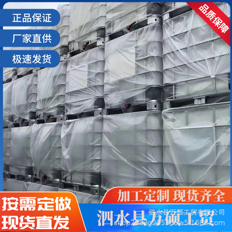 二手吨桶 可提供食品安全证书1000L方桶 质地坚韧规格全