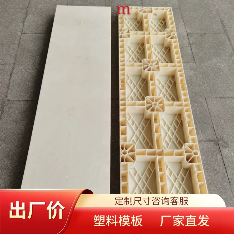 ABS пластиковые стальные бетонные опалубки 8CM толстые канавы подпорные стены оболочки пресс-формы перегородки водопропускные трубы