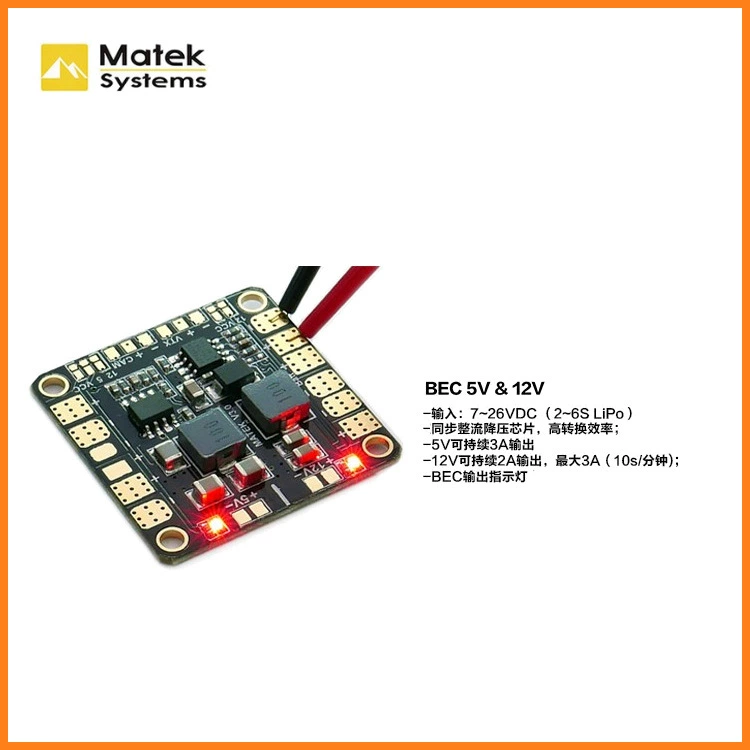 Распределительная панель PDB Matek двойной канал BEC 5V 12V V3 выпрямитель 3A для многовосной дроны с шестью степенями