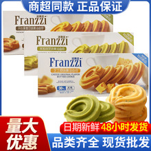 法丽兹曲奇圈100g开心果青豆莱莉抹茶芝士味黄油曲奇下午茶零食批