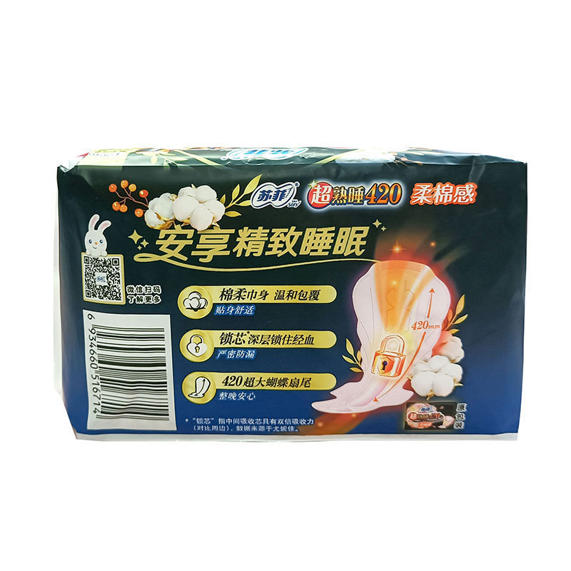 ソフィーの生理用ナプキンの柔らかい綿感を卸売りします。|undefined