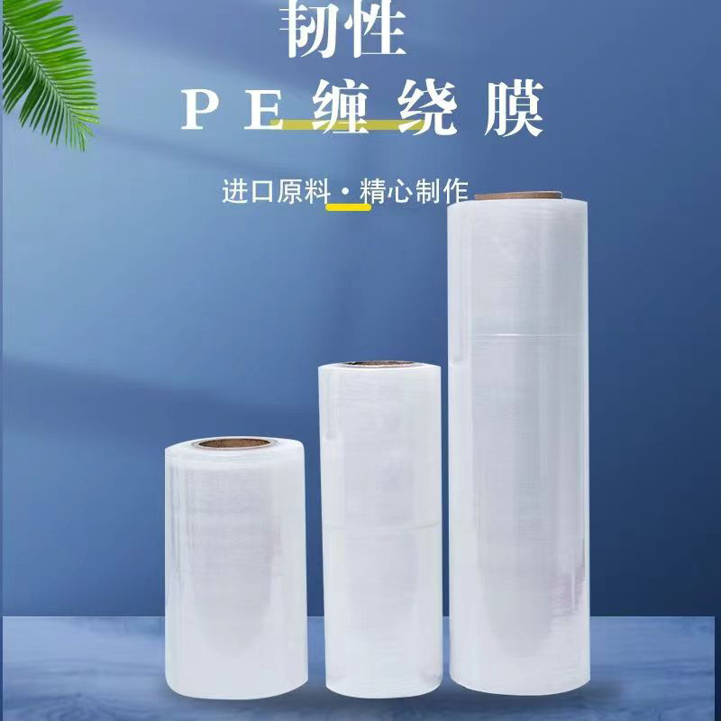 大卷工业品PE缠绕膜宽50cm透明打包膜机用拉伸薄膜黑色保护膜加长