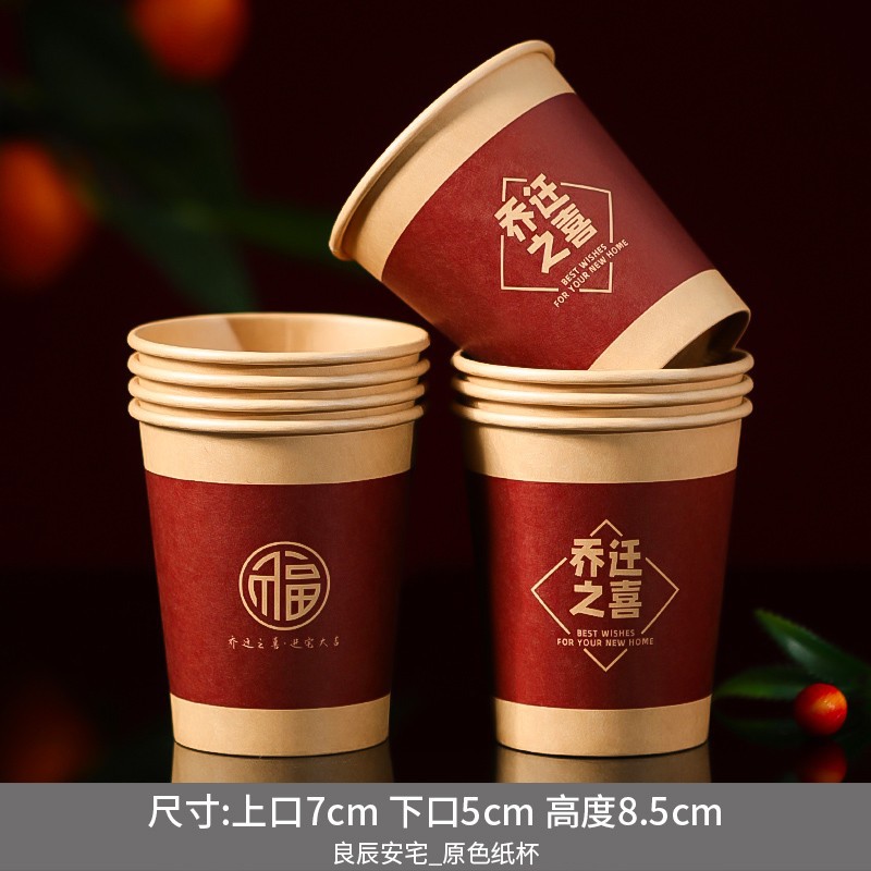 집들이_오리지널 컬러 종이컵 [50개입]