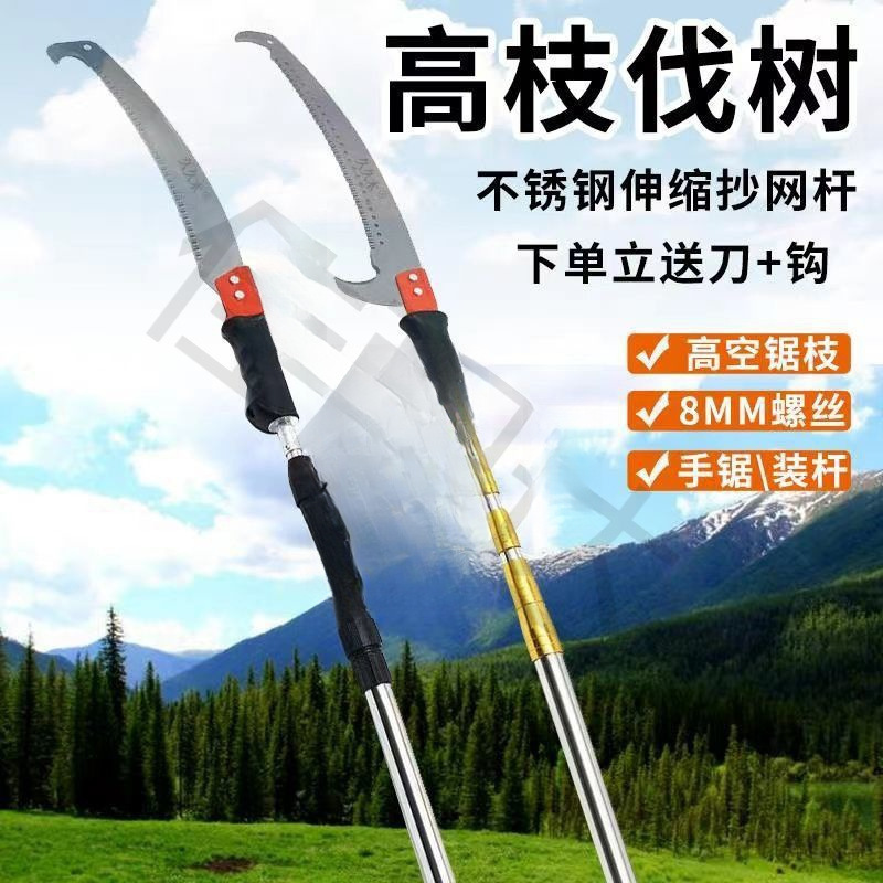 高空锯树神器高枝锯树手锯伸缩杆多功能不锈钢长杆伸缩锯园林果树