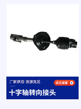 316000-2909010-21 Steering Drive Shaft Uaz Off-Road Vehicle Special Steering Arm Chassis Parts