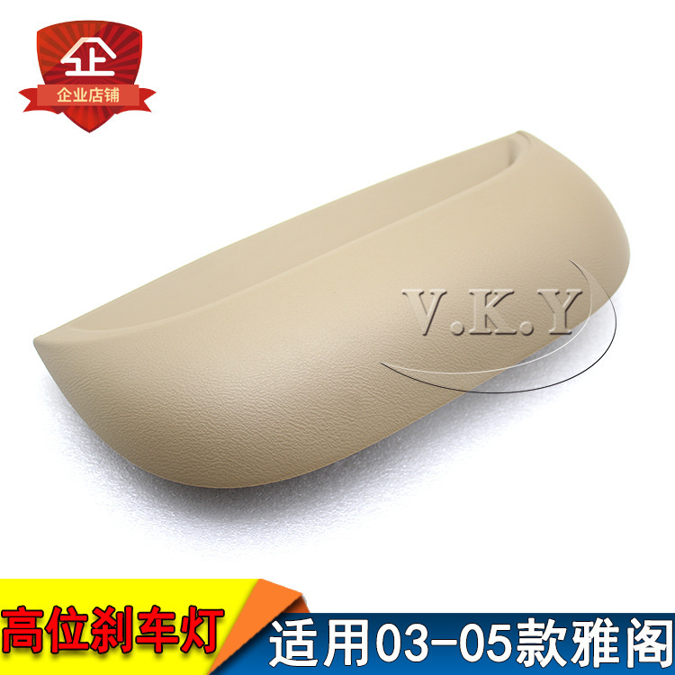 Aplicable a Honda Accord 03 - 05 años luz de freno de alto nivel luz de estacionamiento cubierta de luz de cola contra colisión trasera