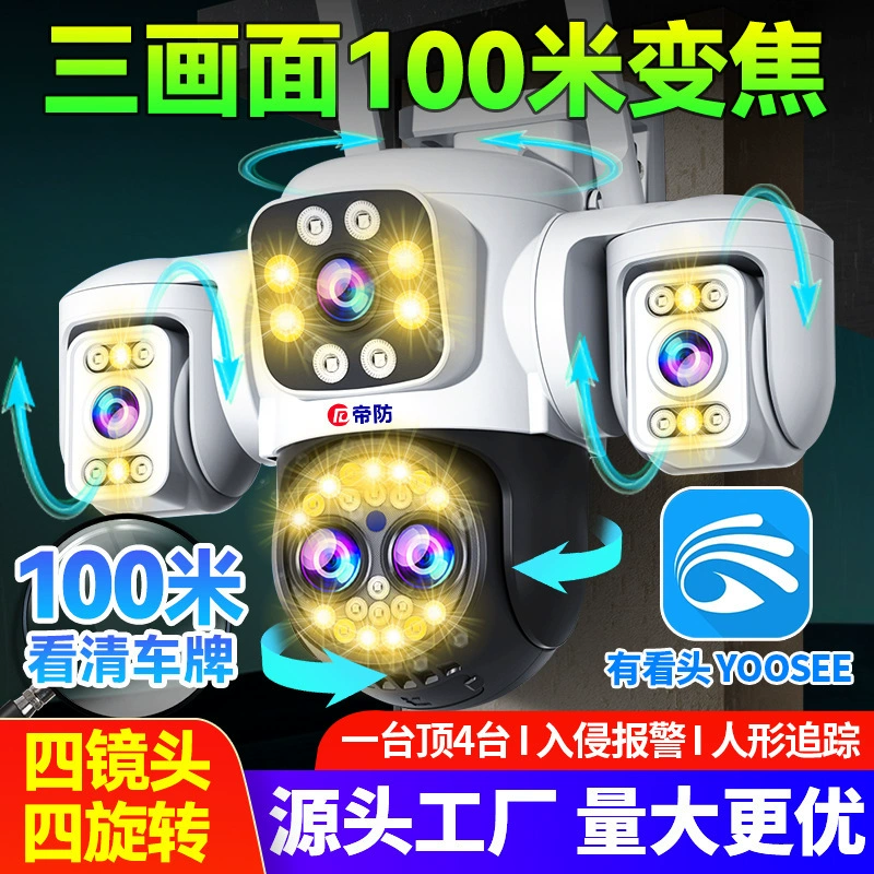 CCTV камера, радионянь, умная видеокамера, 4G, 4G