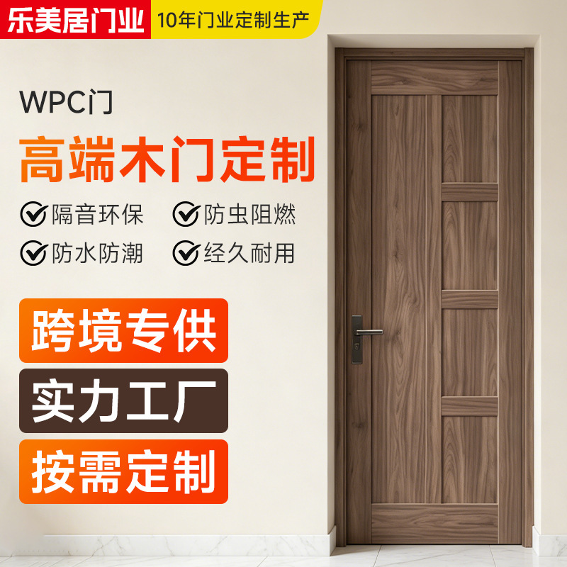 Wpc Wood-Plastic Doors, Hotel Soundproof Doors, Apartment Interior Doors, Flat Resin Hotel Entrance Doors, Custom Project