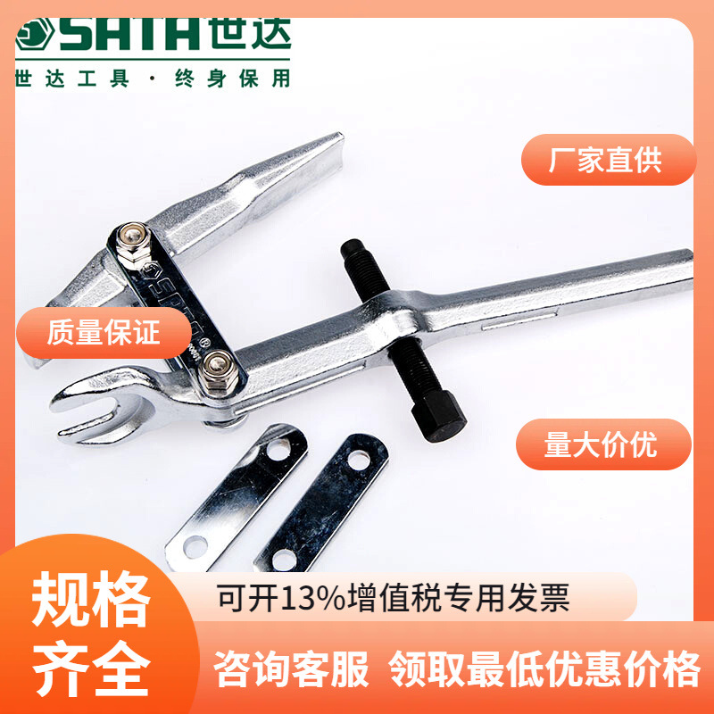 世达工具 横杆球头拉拔器欧规日规 球头拉拔器 90651 90652 90653