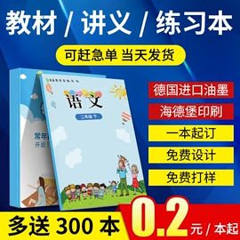 宣传画册;宣传单/海报;纸类印刷制品