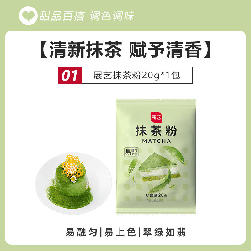 【퓨어 말차】말차 가루 20g