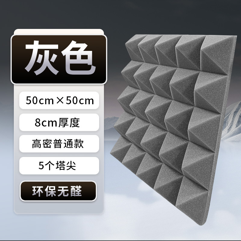 外贸金字塔隔音棉亚马逊高密度吸音棉室内自粘降噪阻燃海绵消音棉|undefined