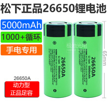 ȫ������26650����﮵��5000mAh3.7vƽͷ��ͷ3C�ֵ�Ͳ�綯����