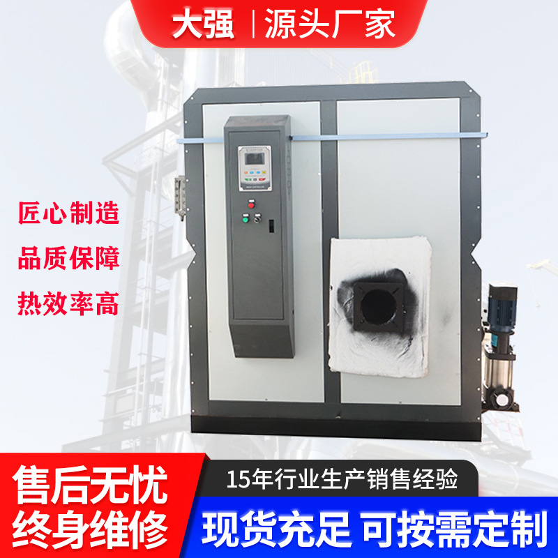 燃气蒸汽发生器 源头厂家出汽量足0.5t吨-2吨 燃油燃气蒸汽发生器