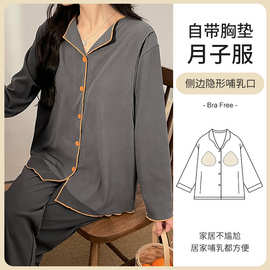 2024款慕斯暖绒德绒带胸垫待产子服孕妇睡衣孕产妇哺乳套装