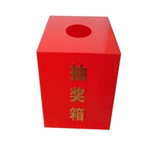 工廠定制年會慶典摸獎抽獎投票選舉意見箱紅色方型桌面摸獎幸運箱