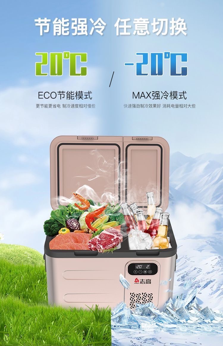 Chigo Car Small Refrigerator Truck Double-Door Freezer Fast Cooling Voice Control Car Home Dual-Purpose Mobile