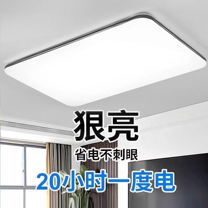 Led Ultra-Thin Ceiling Lamp for Home Living Room Main Light Whole House Lighting Bedroom Balcony Study Restaurant Corridor Light Export