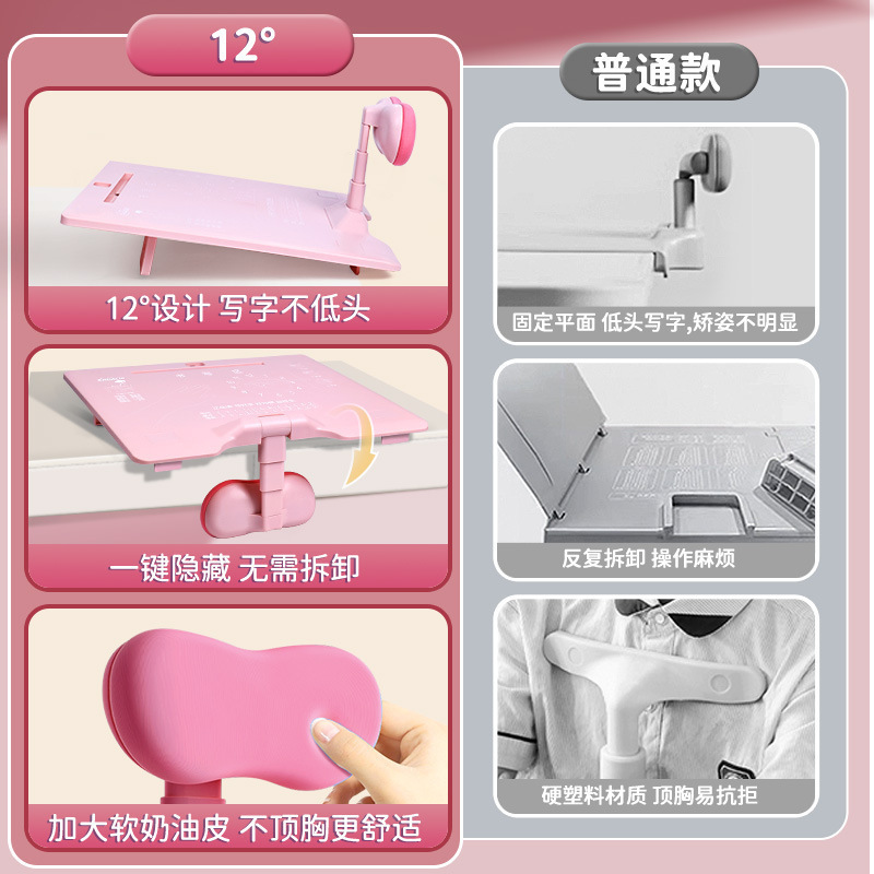 坐读写一体矫正器可翻转学生学习防近视防趴桌写字垫板坐姿纠正器|undefined