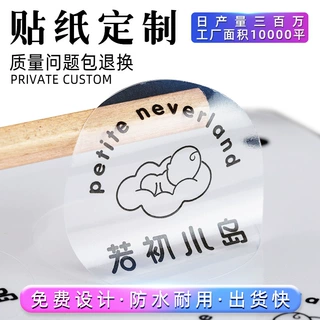 透明封口贴防水pvc卷装定制logo彩色印刷卷筒不干胶标签贴纸烫金