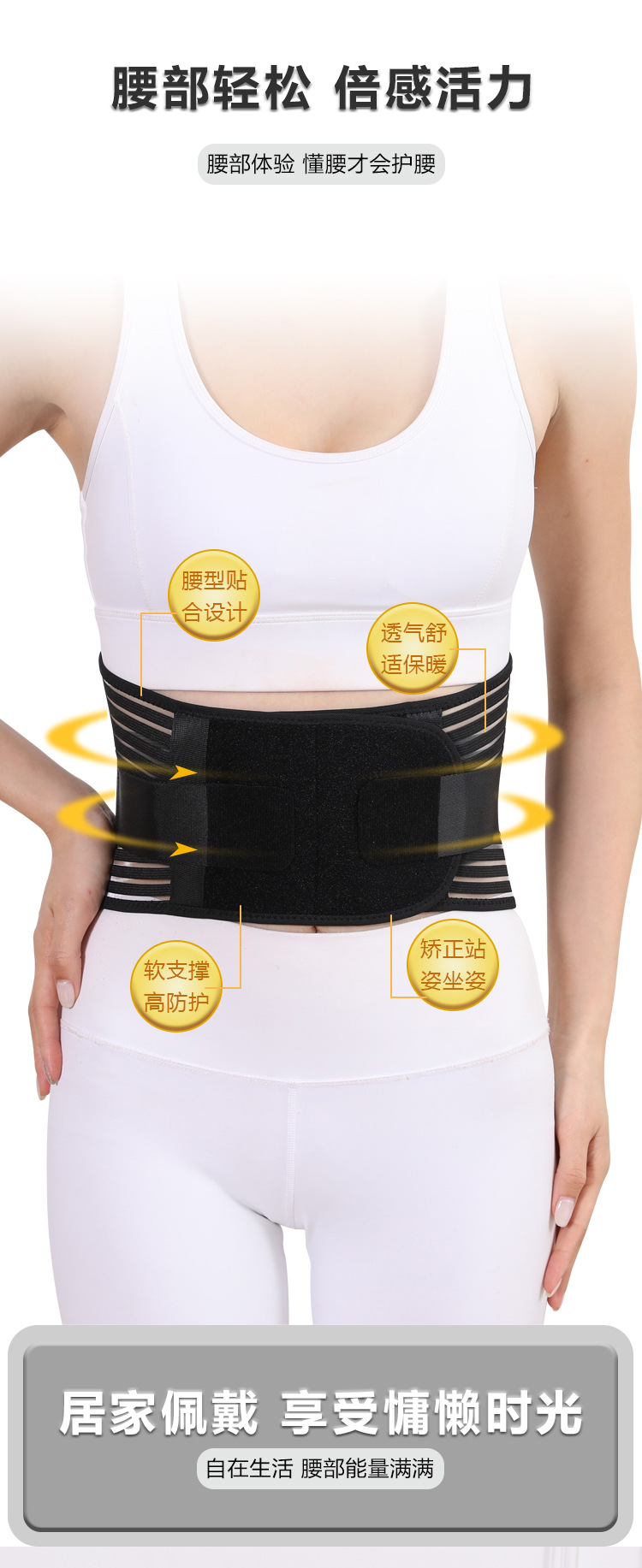 护腰第五-1_04.jpg