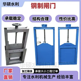 闸阀;启闭机;污水处理设备