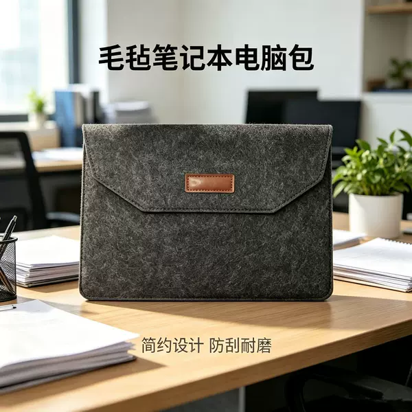 Factory in stock macbook Felt Bag Gift Flat Liner Bag Protective Cover for Lenovo Apple Computer Bag