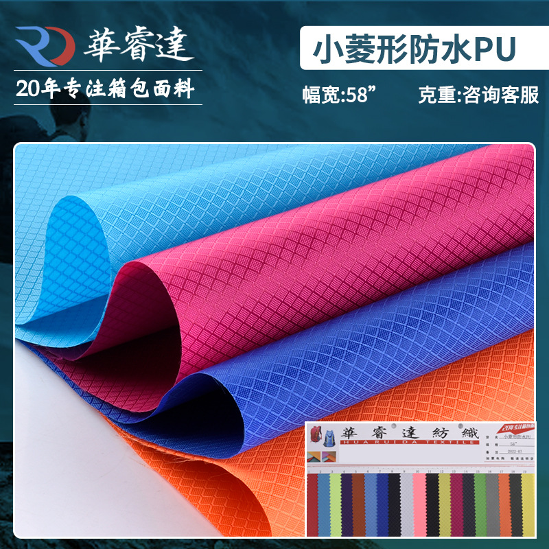 现货 二分格菱形格牛津布批发315提花菱形格全涤牛津布箱包帐篷面