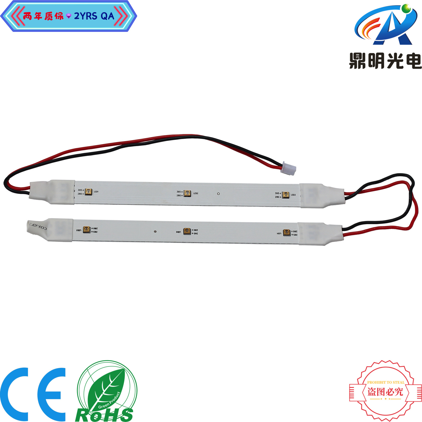 12V UVC+UVA LED˫ɱӲDisinfection Light Bar