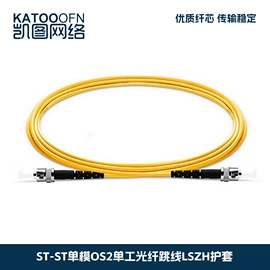 光纤跳线;网络线;通讯电缆