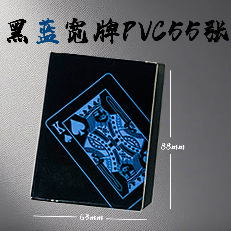 검정색과 파란색 PVC 와이드 플레이트 [1개 지불]