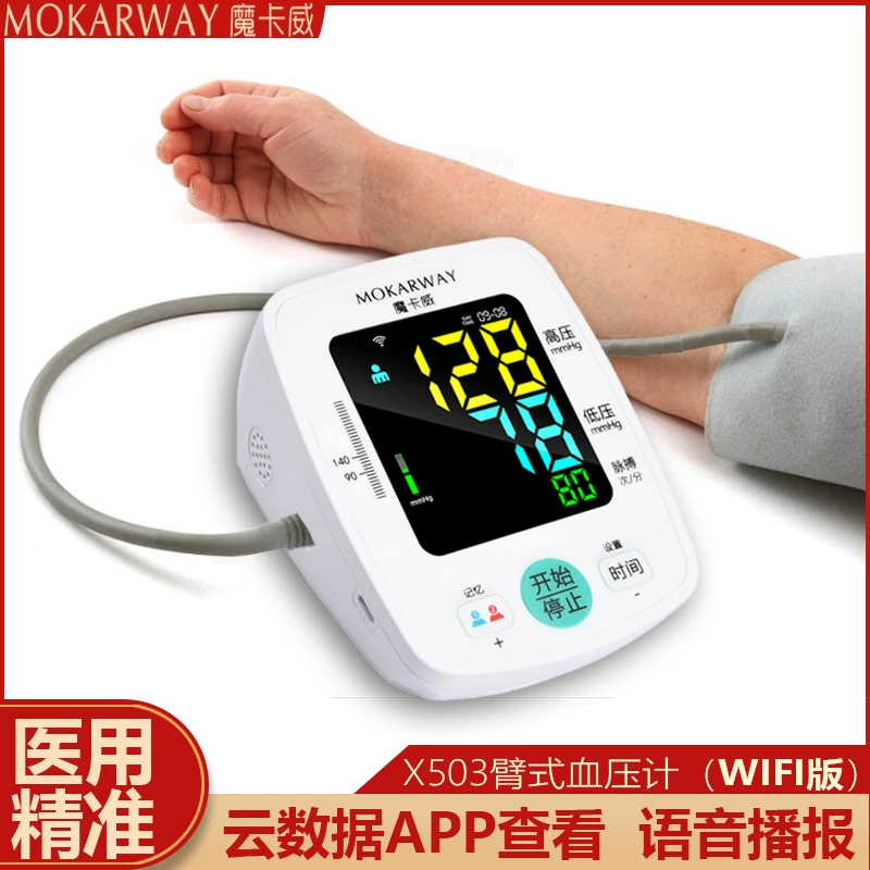 Электронный сфигмоманометр, точный домашний сфигмоманометр медицинского класса, домашний медицинский умный Wi-Fi сфигмоманометр для пожилых людей