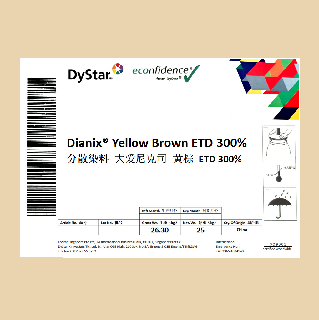 德司达大爱尼克司染料分散染料 大爱尼克司黄棕ETD 300% 进口染料