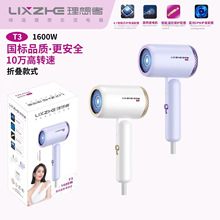 理想者T3折叠高转速吹风机高速无叶吹风机大功率速干静音家用护发